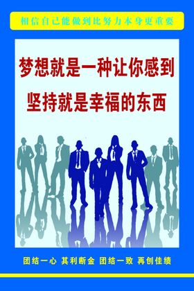 企业励志宣传标语