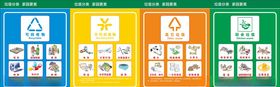 垃圾分类