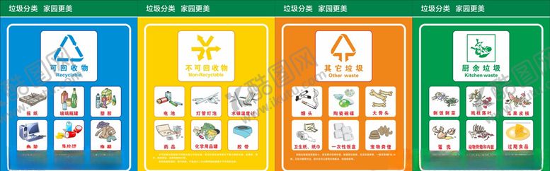 编号：76303610250258231053【酷图网】源文件下载-垃圾分类