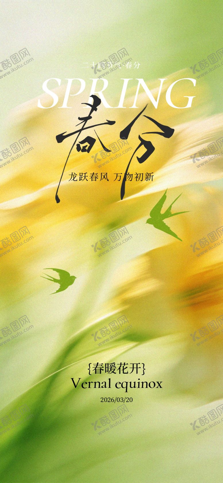 编号：79926204031902518219【酷图网】源文件下载-春日花卉绽放插画