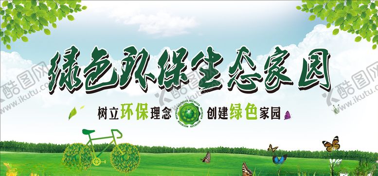 编号：50175809112346078186【酷图网】源文件下载-创文创卫