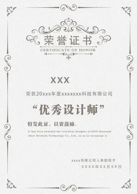 荣誉证书资格模板公司内页奖状