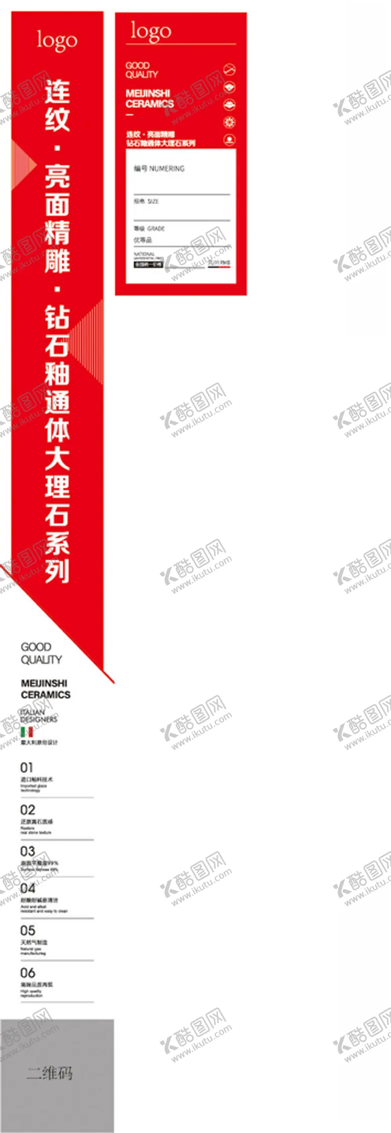 编号：90829807020616324785【酷图网】源文件下载-瓷砖标签