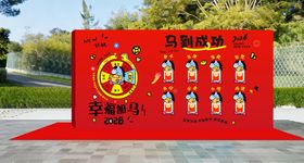 红色活动展示墙喜庆氛围浓