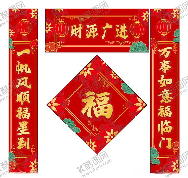 编号：70870404161654193972【酷图网】源文件下载-春联