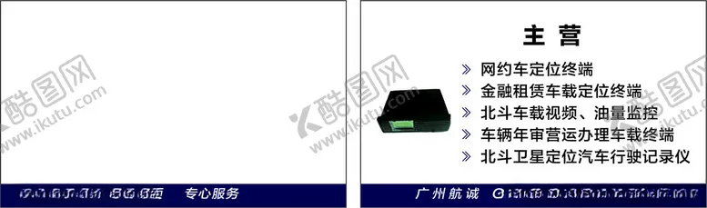 编号：13046001292235033959【酷图网】源文件下载-广州航诚