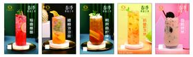 饮料海报