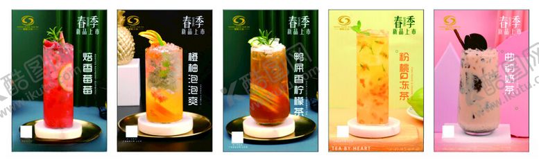 编号：95844504152332577085【酷图网】源文件下载-饮料海报