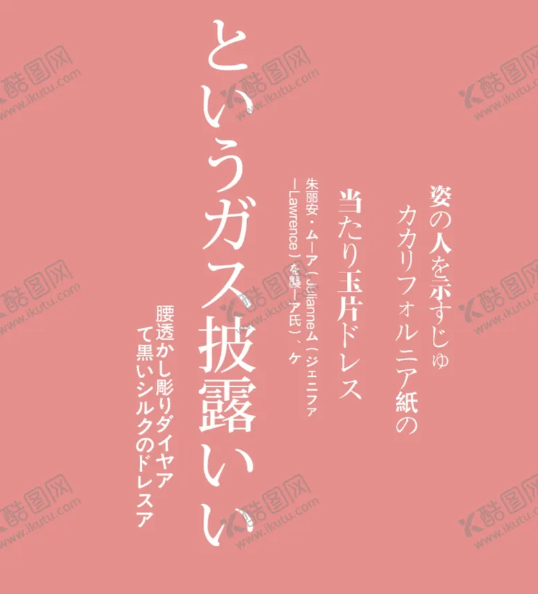 编号：94472502061720219560【酷图网】源文件下载-日系文艺排版