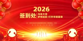 年会