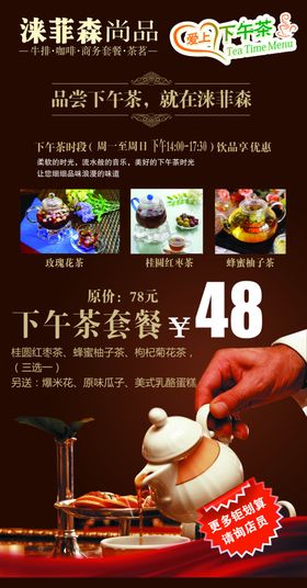 下午茶西餐厅桌卡价目表设计图