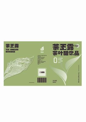 包装设计茶叶饮料