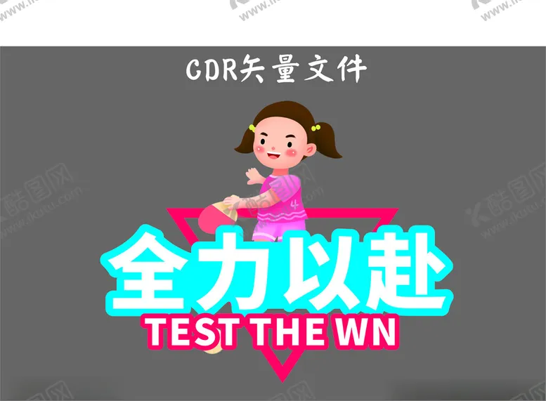 编号：86693401270734193276【酷图网】源文件下载-手举牌