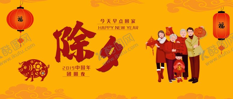 编号：30097011010418168058【酷图网】源文件下载-春节海报