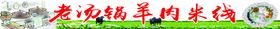 米线早点招牌