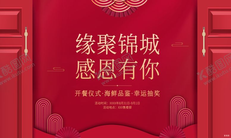 编号：82021107132046044480【酷图网】源文件下载-海鲜海报