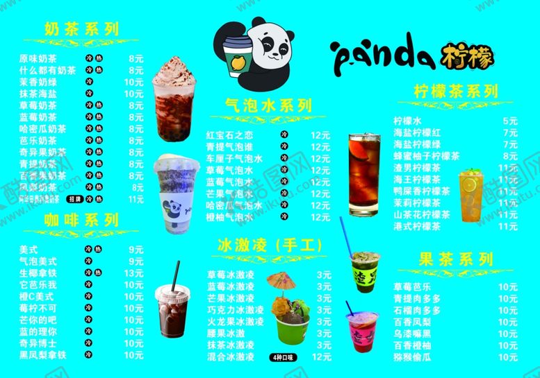 编号：73697202060854164375【酷图网】源文件下载-奶茶店