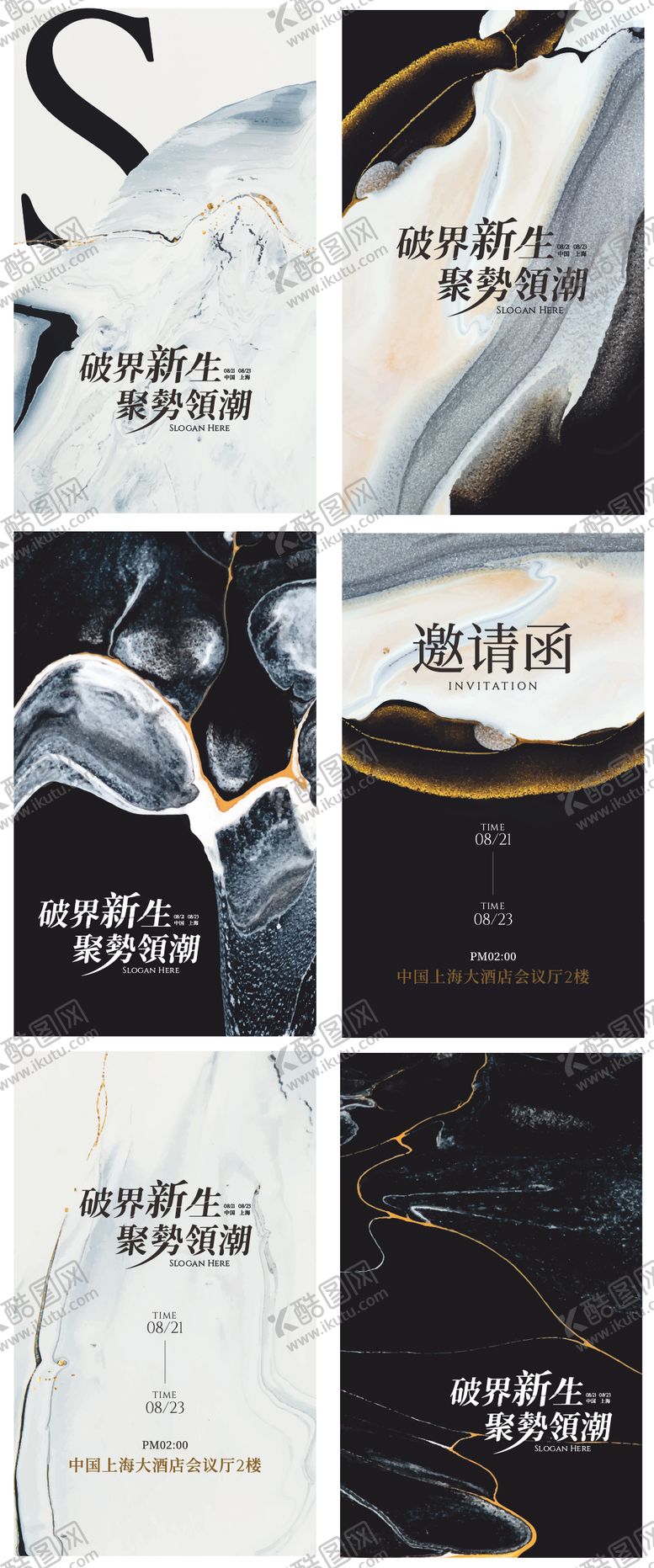 编号：86722410100511069102【酷图网】源文件下载-邀请函医美海报