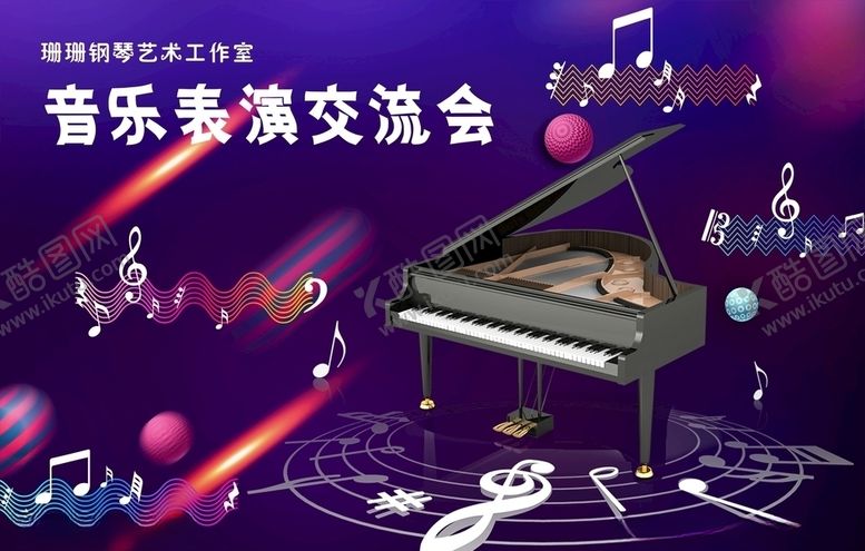 编号：79122907092212416510【酷图网】源文件下载-钢琴培训