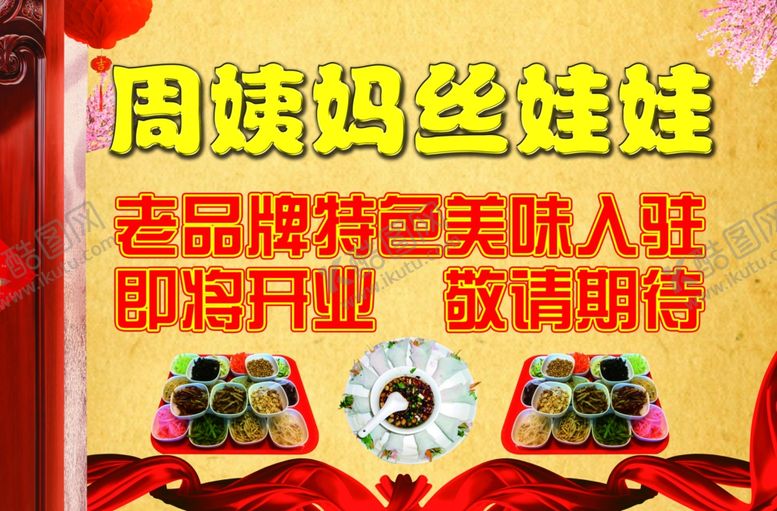 编号：28634302110114438448【酷图网】源文件下载-丝娃娃