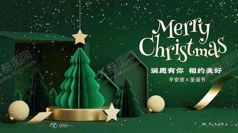 编号：51091511171755391346【酷图网】源文件下载-圣诞节