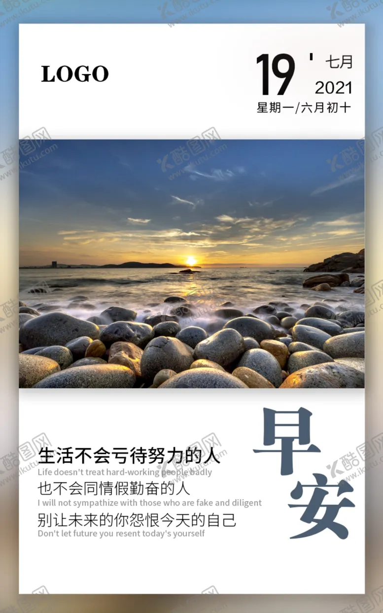 编号：70472001162114369377【酷图网】源文件下载-早安
