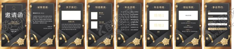 编号：75472206240806269377【酷图网】源文件下载-黑金色高档企业邀请函