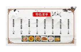 菜单排版小炒小吃店