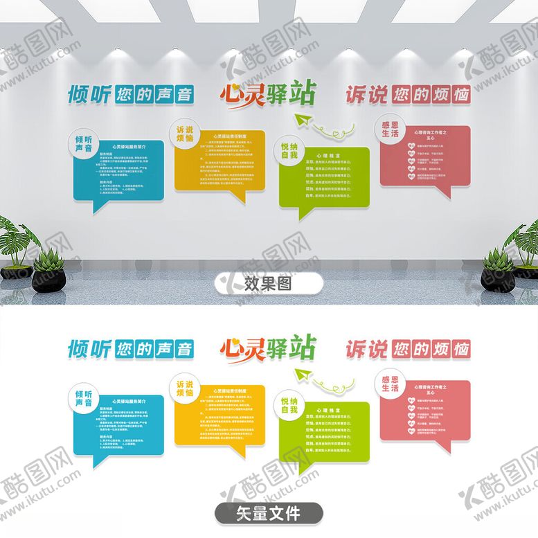 编号：24062311151958344052【酷图网】源文件下载-企业文化墙标语装饰设计