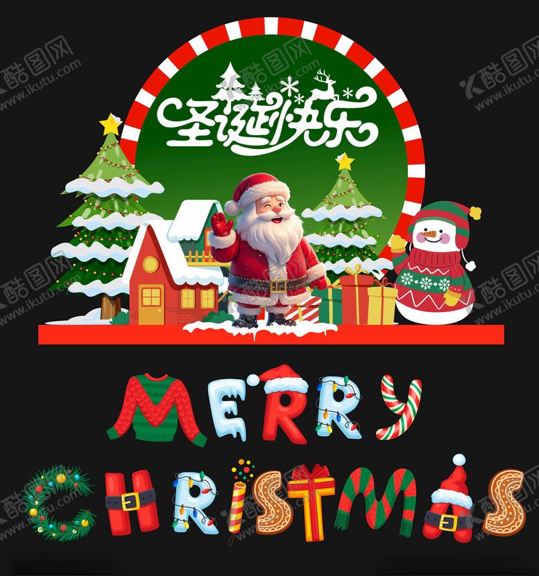 编号：71116403312237271417【酷图网】源文件下载-平安夜圣诞节美陈氛围展示背景板