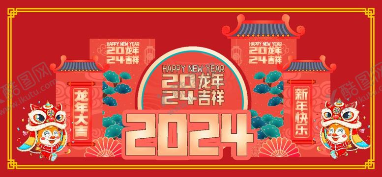 编号：90012012051226401903【酷图网】源文件下载-新年物料