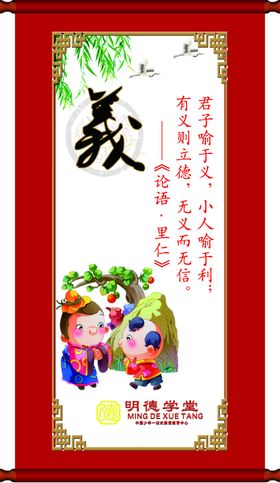 学堂宣传
