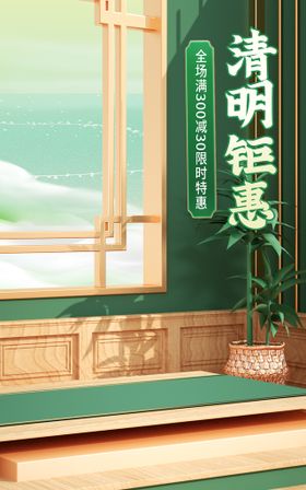 创意中国风清明节c4d海报