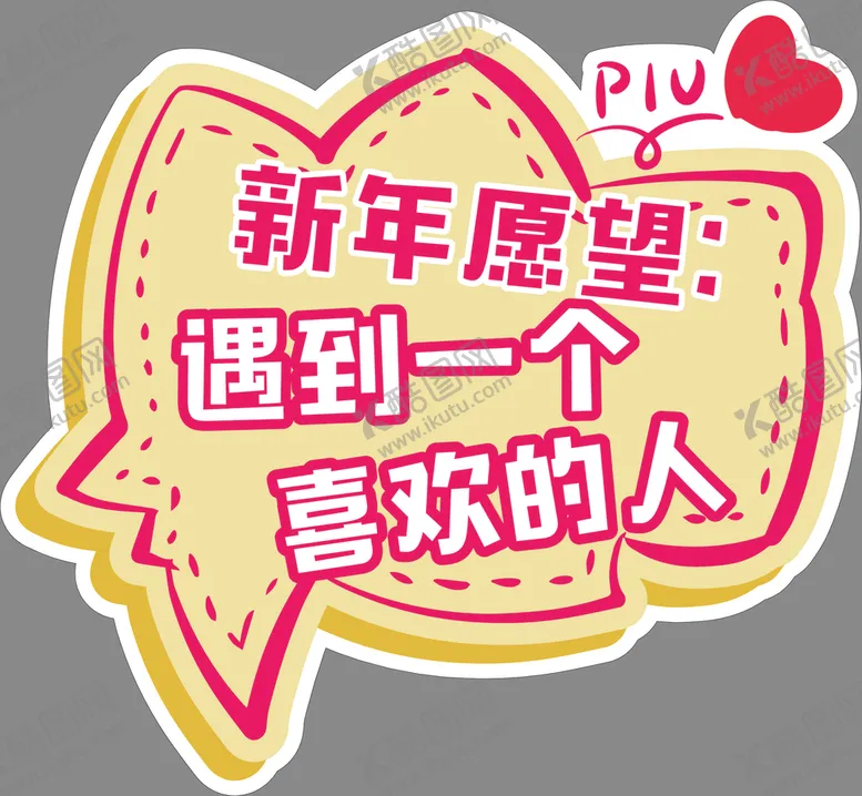 编号：11044904180929178511【酷图网】源文件下载-手举牌