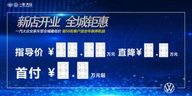 开业车顶牌