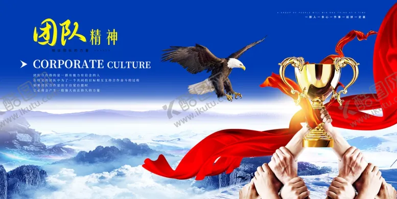 编号：82328806291948024500【酷图网】源文件下载-企业文化