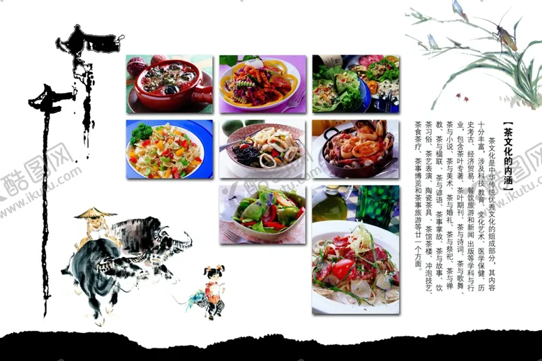 编号：72092506252325222926【酷图网】源文件下载-菜单