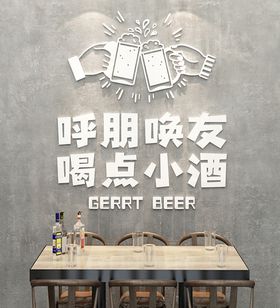 酒吧元素背景墙