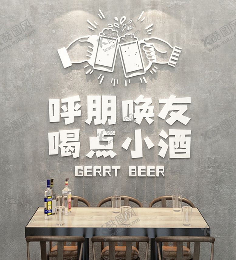酒吧元素背景墙红威士忌玻璃