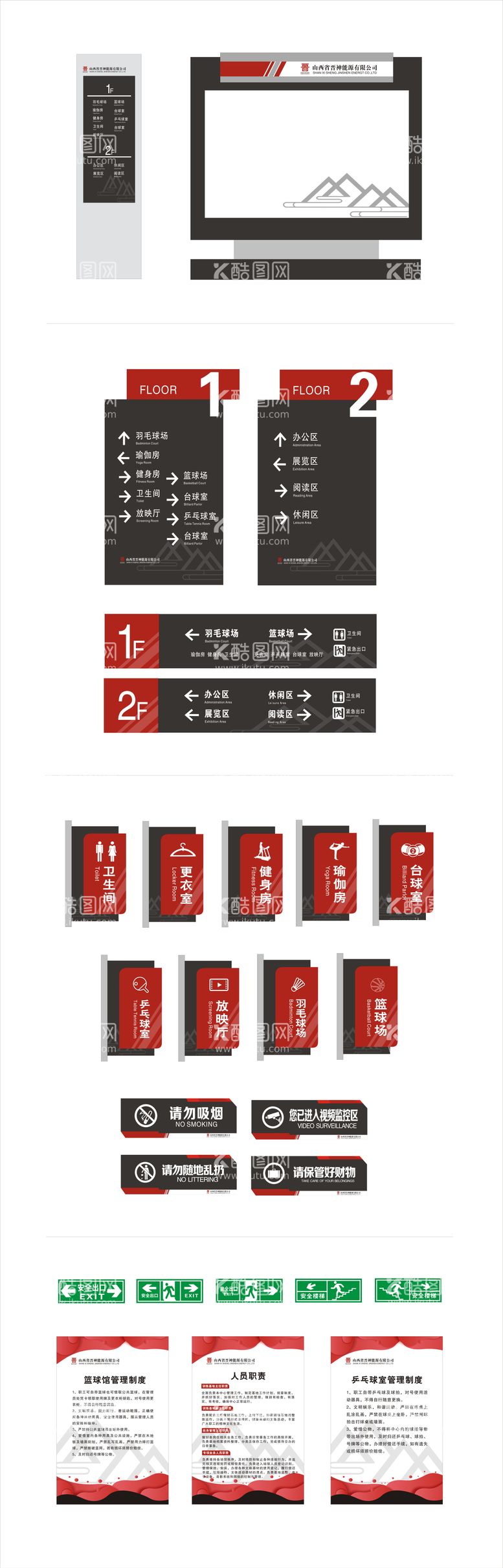 编号：18046911271315227668【酷图网】源文件下载-企业VI导视系统