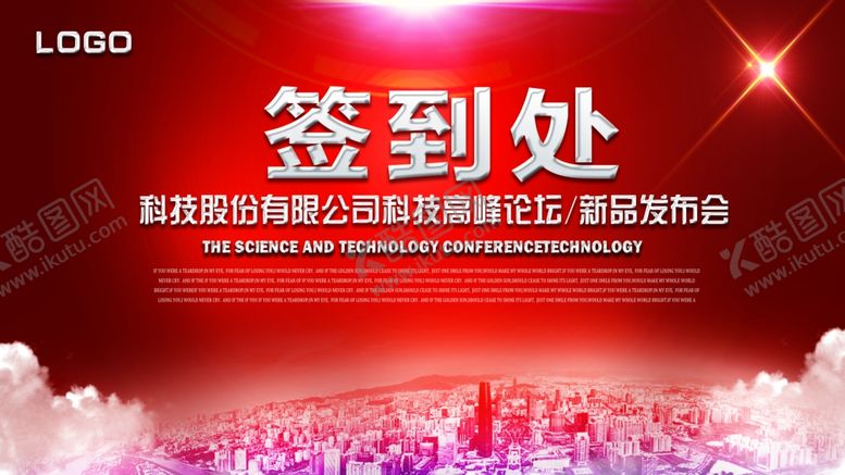 编号：49736609092124439652【酷图网】源文件下载-签到处