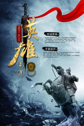 古风招聘