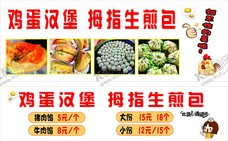 编号：44954510190949455179【酷图网】源文件下载-小吃