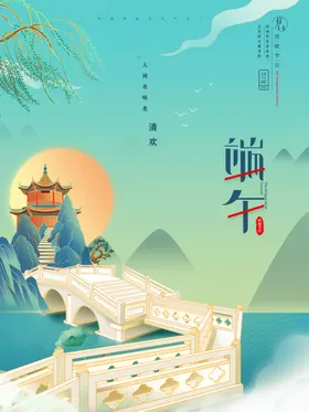 端午节海报粽子DM单浓情惠活动