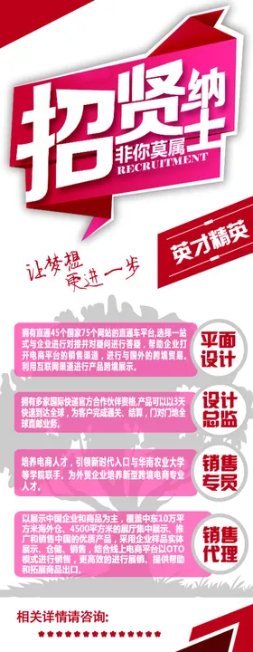 招聘展架