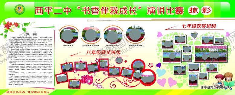 编号：13842204170917169551【酷图网】源文件下载-照片排版