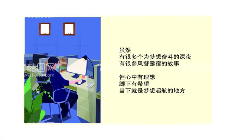 编号：26213012131207352822【酷图网】源文件下载-加班办公插画