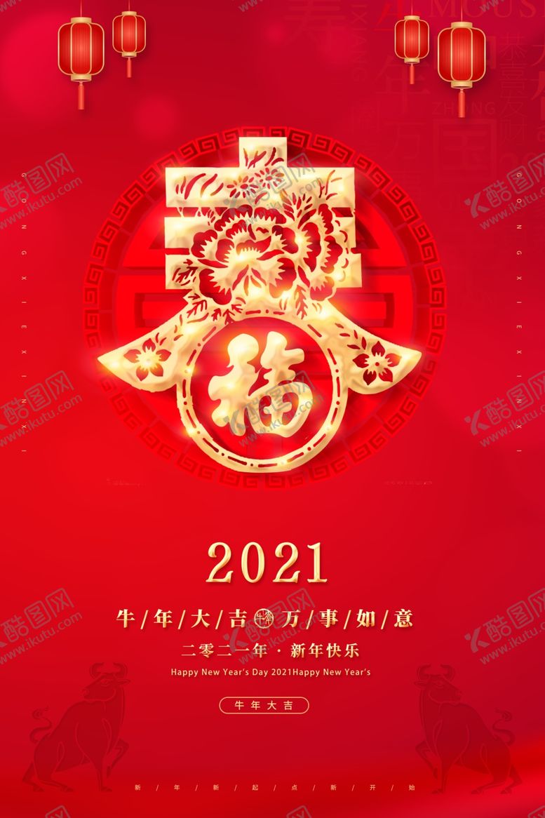 编号：34778109282018257588【酷图网】源文件下载-春节