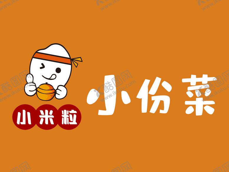 编号：08342510082156458120【酷图网】源文件下载-小份菜