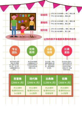舞蹈